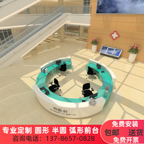 Custom Round Baking Varnish Hospital Front Desk Hall Guide Medical Desk Sub-Consultation Guide Nurse Station Consultation Guide Nurse Station Bench