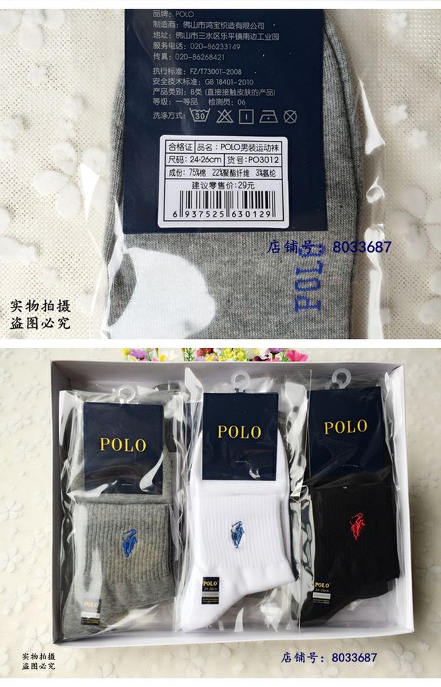 Vớ thể thao nam mùa xuân và mùa thu POLO chính hãng vớ ngắn trong ống vớ nam vớ cotton khử mùi thoáng khí PO3012 tất cổ cao nam