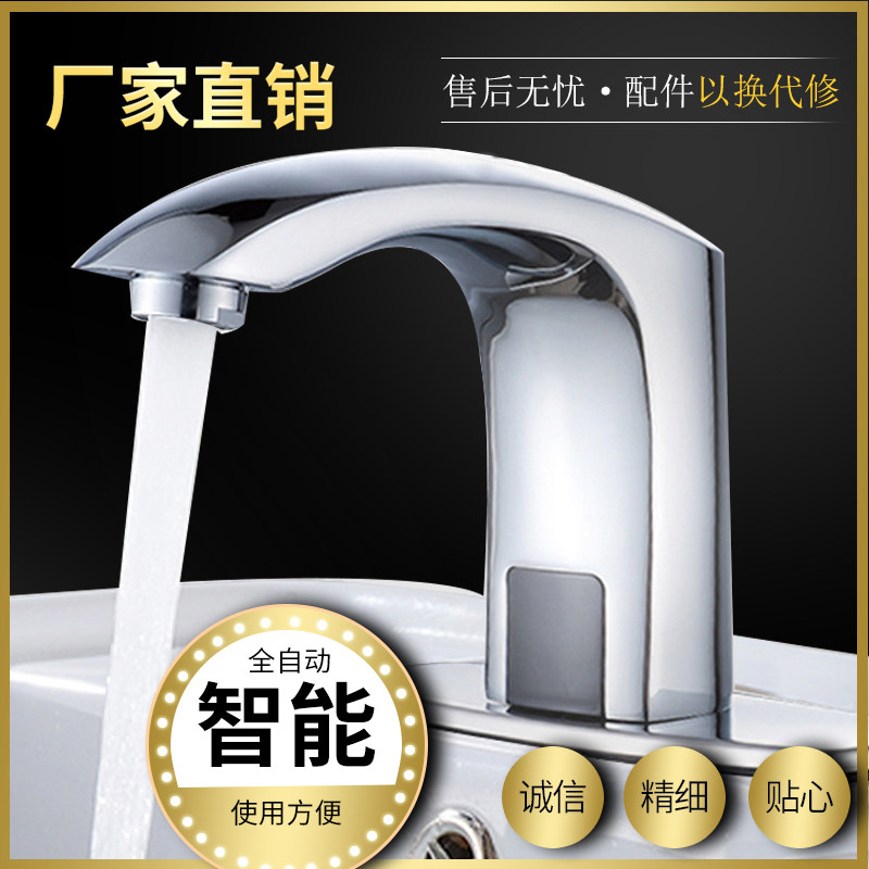 Full copper infrared intelligent fully automatic inductive tap Single-cold hot and cold water sensing tap