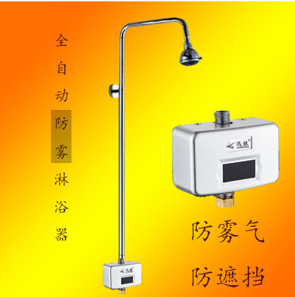 Automatic induction shower bathhouse anti-fog shower set Surface mounted DC infrared induction