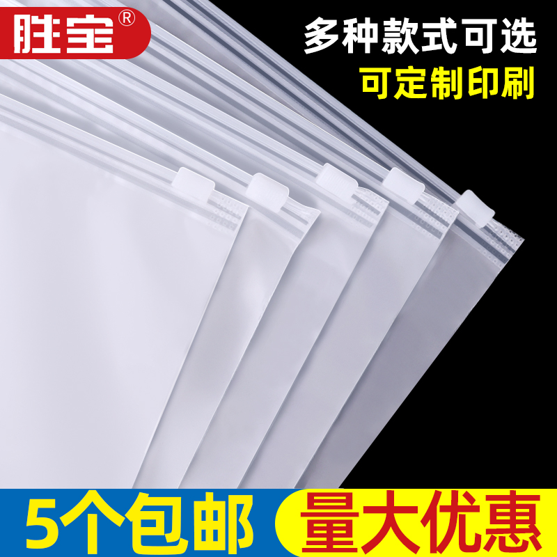衣類ジッパーバッグ透明プラスチック衣類つや消し包装袋肥厚カスタムプリントPE密封袋ジッパータイプ