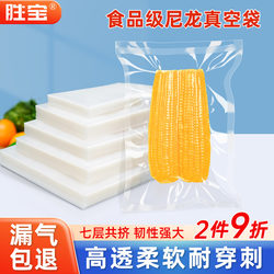 Nylon Vacuum Bags 16 Silk Food Packaging Bags 24 Silk Thickened 32 Silk Air-Exhausting Glossy Plastic Sealing Bags Freezer Preservation Bags