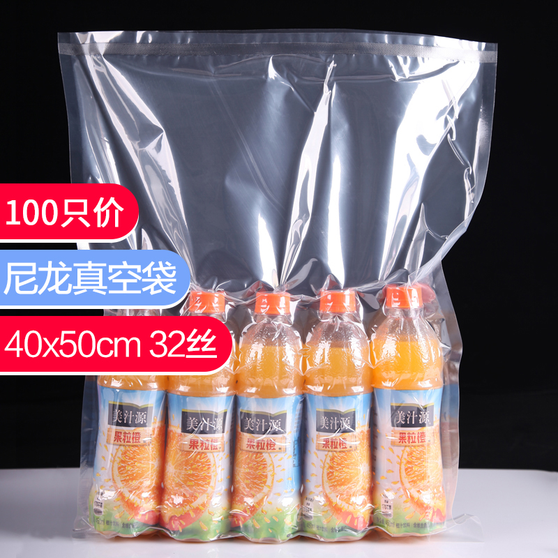 Large number thickened 32 silk 40 * 50 nylon vacuum food bag dried fruit groceries Herbal Medicine Vacuum Food Bag 100