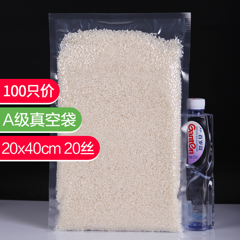 20 silk 20*40 food bag vacuum bag transparent packaging bag plastic bag vacuum fresh-keeping bag printing custom 100 pieces