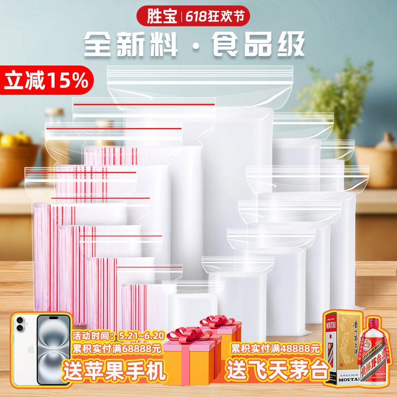 Self-Sealing Bags, Transparent, Thickened, Small Plastic Sealing Bags, Food-Grade Pe Large Fresh-Keeping Bags, Plastic Packaging Bags