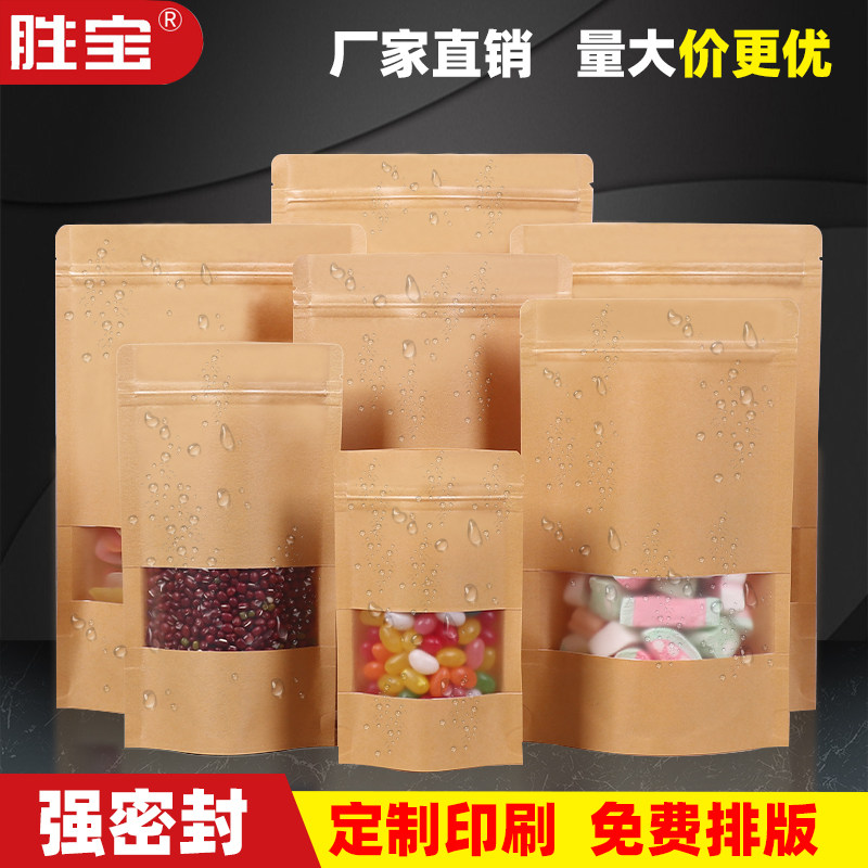 Kraft Paper Bag Self-stymied Bag Food Seal Bag Thickened Windows Red Date Dried Fruit Tea Bags Custom 100