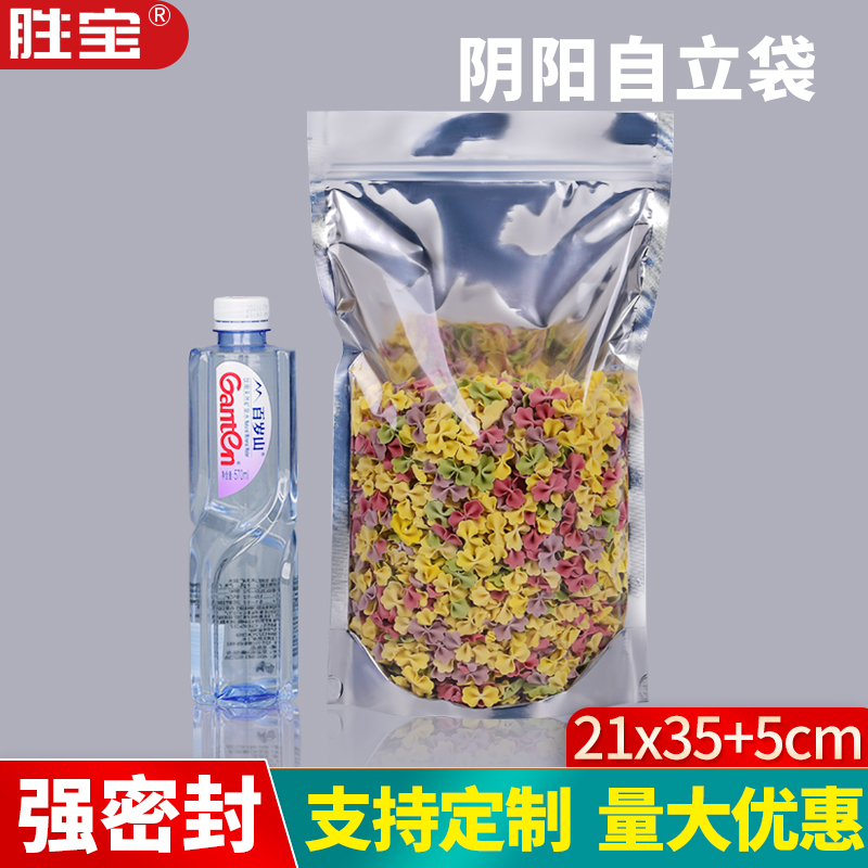 20 silk 21 *35 thickened aluminium foil Yin and Yang Self-standing self-proclaimed bag medicinal herbs dried fruit dry goods Seafood Packaging Bag 100