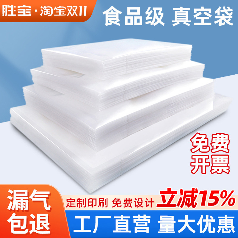 Vacuum Bag Food Packaging Bag, Special Vacuum Bag for Food, Thickened Transparent Sausage Sealing Bag, Compression Bag, Plastic Sealing Bag
