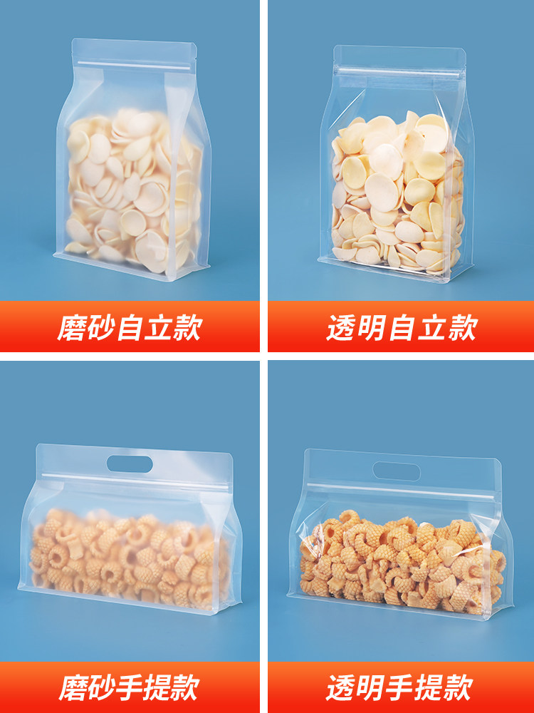 Eight-Side Sealing Stand-Up Pouch, Self-Sealing Bag, Transparent Tote Bag, Wedding Breakfast Bag, Snack Food Packaging Bag, Frosted Sealing Bag