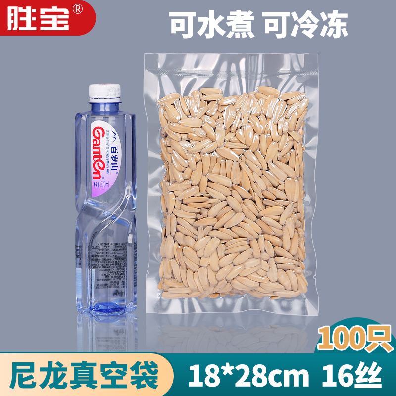 16 18 18 * 28cm nylon vacuum food packaging bag spicy strips of dried pork cooked food vacuum bag 100