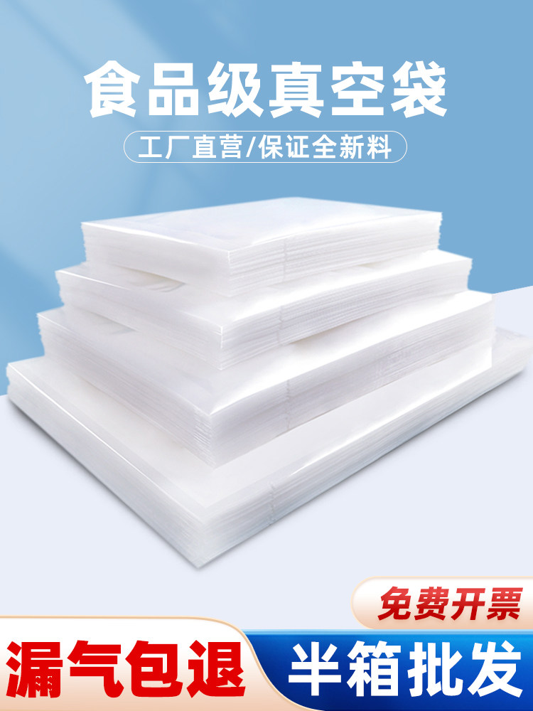 Vacuum Bag Food Packaging Bag Commercial Glossy Thickened 16 Silk Transparent Fresh-Keeping Bag Air-Sealed Bag Whole Box