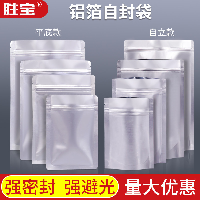 Aluminum Foil Self-proclaimed Bag Tin Paper Bag Tea Cat Food & Dog Food Packaging Bag Food Grocery Moisture-Proof Sealed Bag Thickened