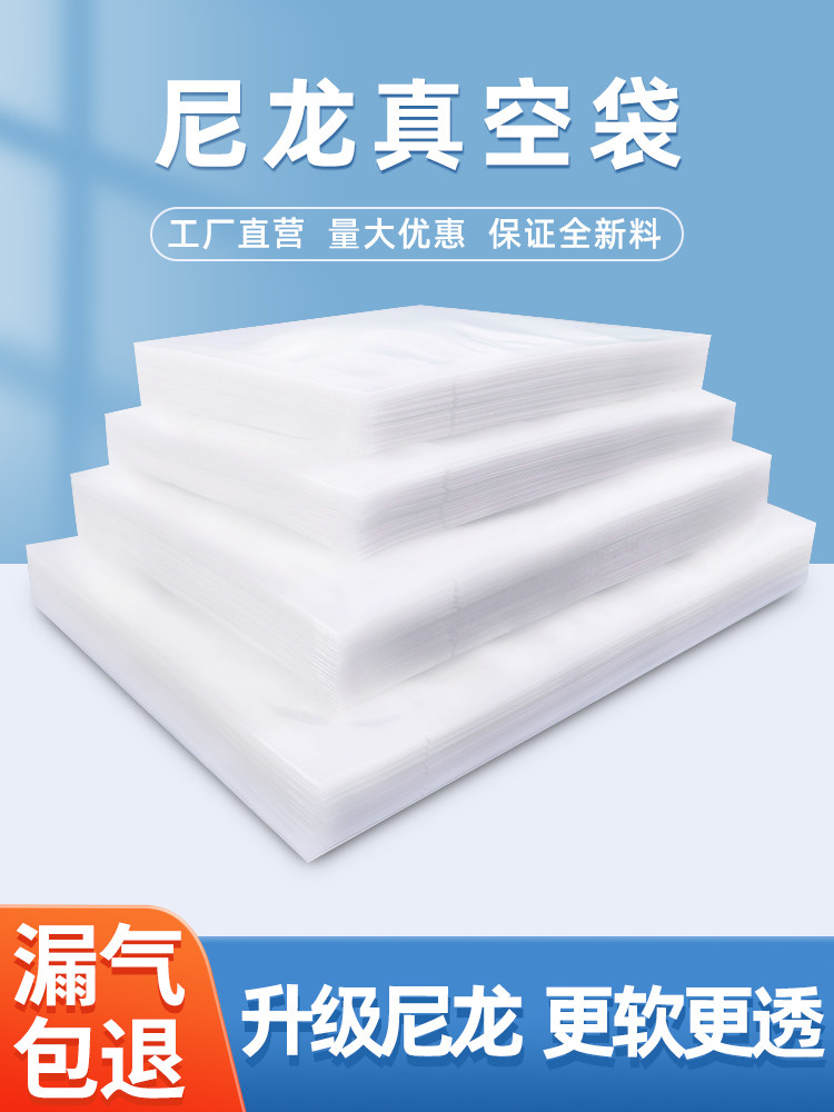 Nylon Vacuum Bags 16 Silk Food Packaging Bags Commercial Thickened Freezer Preservation Bags Vacuum-Sealed Cooked Food Sealing Bags