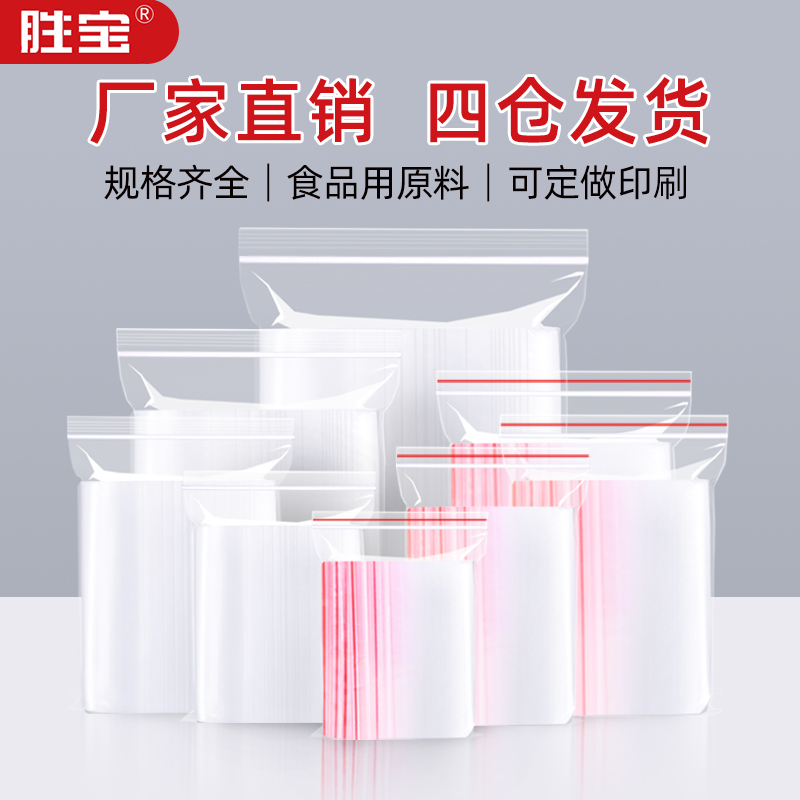 Self-sealing bag transparent thickening plastic sealing bag PE sample preservation food bag size packaging bag