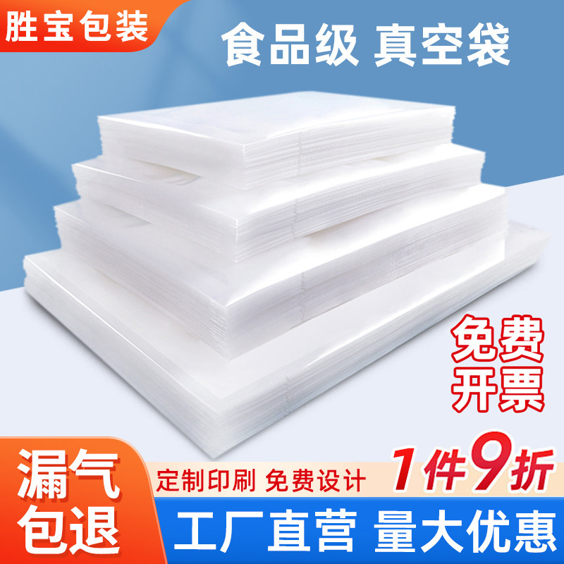 Vacuum Bag Food Packaging Bag, Special Vacuum Bag for Food, Thickened Transparent Sausage Sealing Bag, Compression Bag, Plastic Sealing Bag Vacuum Bag Food Packaging Bag, Special Vacuum Bag for Food, Thickened Transparent Sausage Sealing Bag, Compression Bag, Plastic Sealing Bag