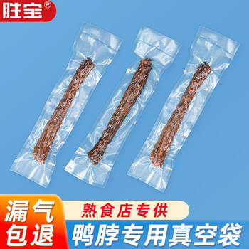 Air-Dried Duck Neck Mesh Texture Vacuum Bag Beef Jerky Food Packaging Bag Nylon Bacon Sausage Vacuum Preservation Bag