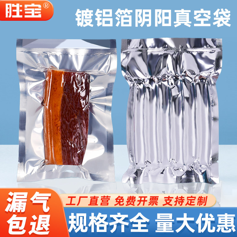 Yin-Yang Vacuum Bags Come in a Variety of Sizes, Semi-Transparent Food Plastic Sealing Bags, Visible Bags, Vacuum Packaging Bags