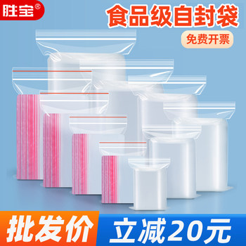 Thickened Transparent Self-Sealing Bags, Small Plastic Sealing Bags, Food-Grade Pe Large Fresh-Keeping Bags, Plastic Packaging Bags