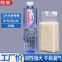 1kg rice bag 8 5x25cm rice brick bag vacuum bag thickened food bag packaging bag wholesale custom printing