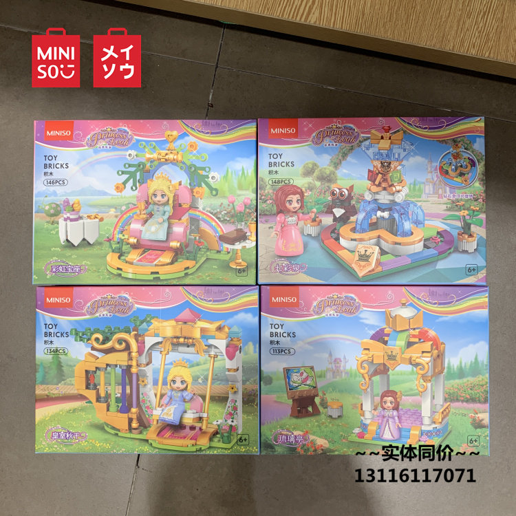 MINISO famous product flower language rainbow dream paradise scene building blocks children's splicing toy royal swing
