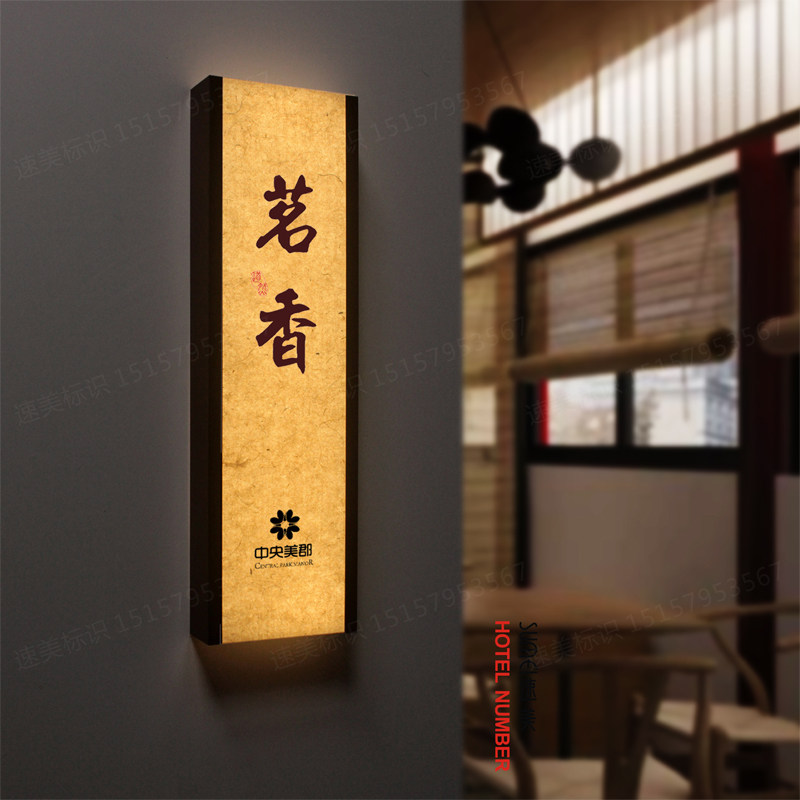 点亮空间的艺术：亚克力发光门牌的定制魅力-标志牌-淘宝百科网
