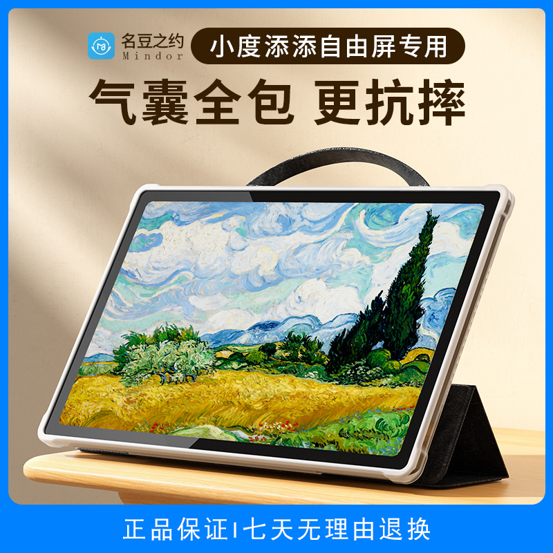 Suitable for Xiaodu Tiantian Free Screen Portable Foldable Protective Case, Tablet Computer Smart Screen Leather Case, Thickened Anti-Fall Soft Shell Protective Case, 15.6inch Full Coverage Outer Shell, Handbag Storage Bag Accessories