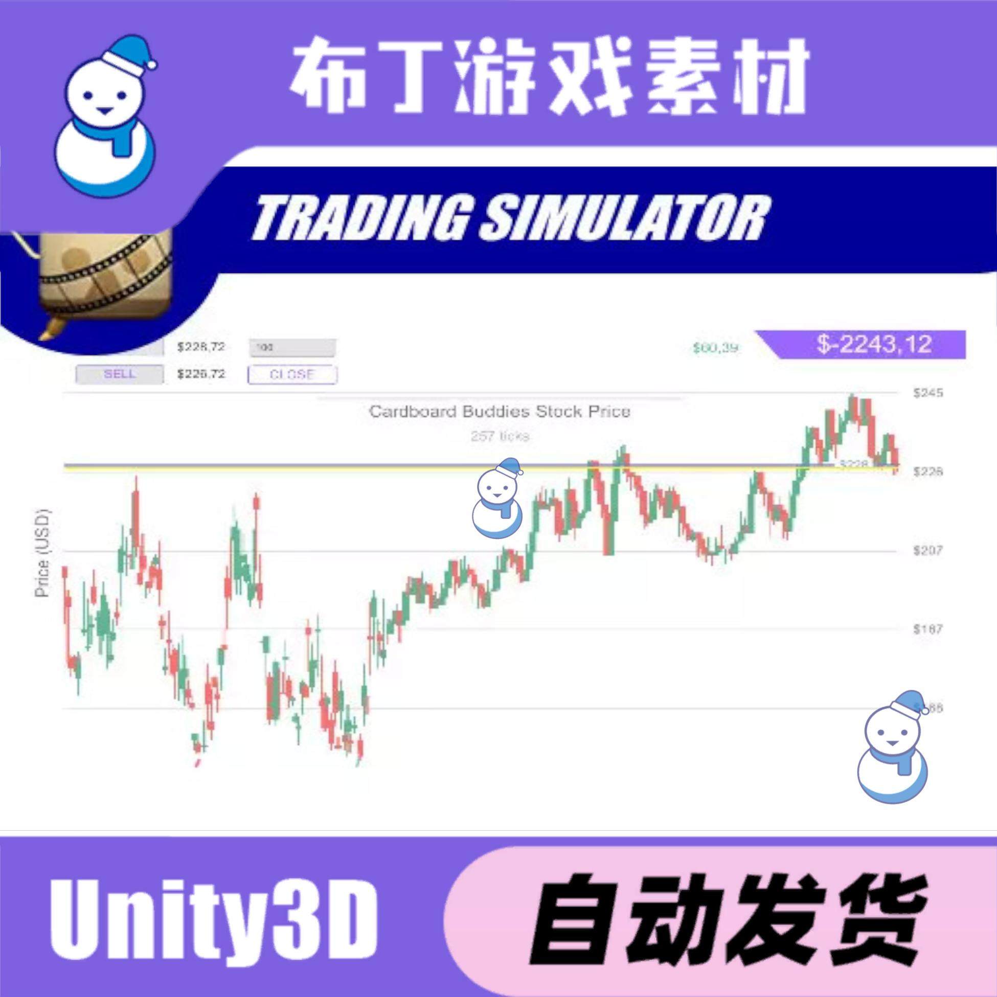 Unity Trading Simulator 1.0，原价0.35的模拟炒股神器！_游戏推荐_淘宝游戏网