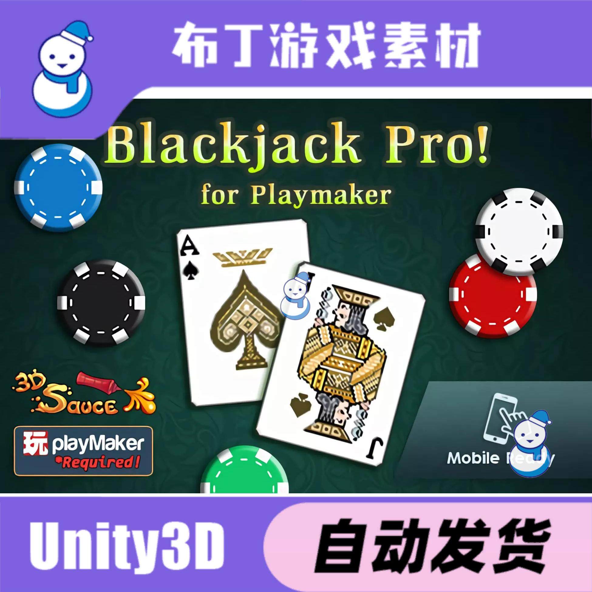 走进纸牌游戏的背后：Unity Blackjack Pro Playmaker2.3源码揭秘_steam游戏_淘宝游戏网