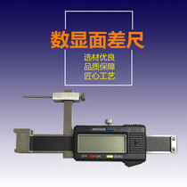 Surface difference ruler Cross-section gauge Digital display Surface difference ruler Surface difference gauge Cursor cross-section gauge High and low caliper Section difference ruler High and low gauge