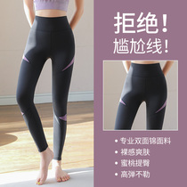 Fitness pants womens elastic tight body slimming non-marking yoga pants high waist lift quick-dry running sports fitness wear outside