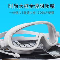 Swimming goggles large frame transparent high-definition waterproof anti-fog swimming glasses with earplugs integrated men and women adult children diving glasses