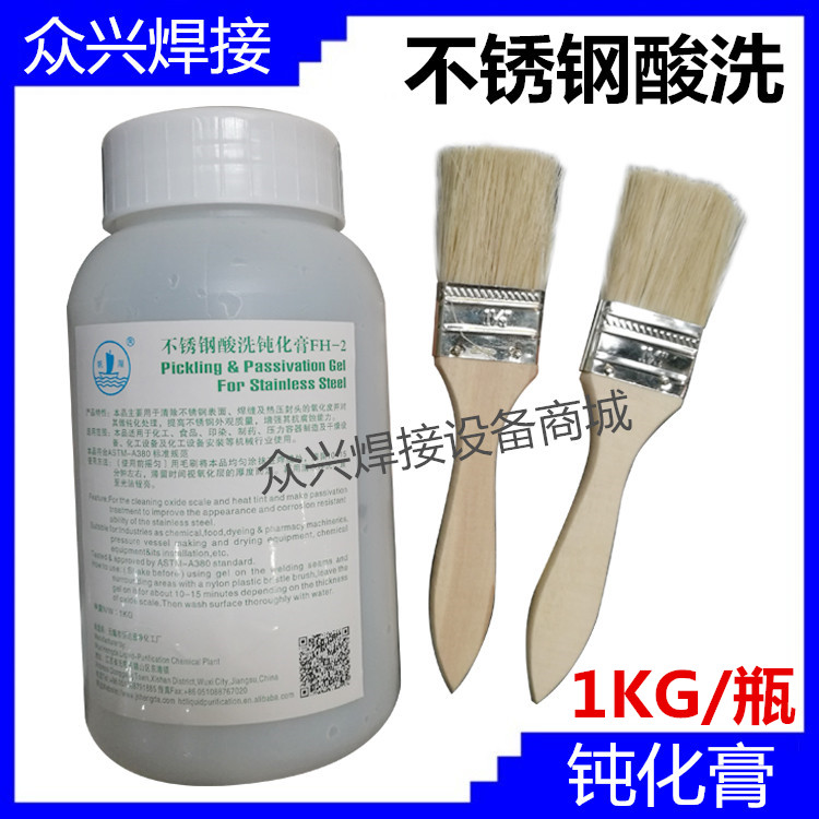 High quality fast stainless steel pickling passivation paste welding channel cleaning molten steel Wuxi sails Lake plate FH-2 pickling passivation liquid