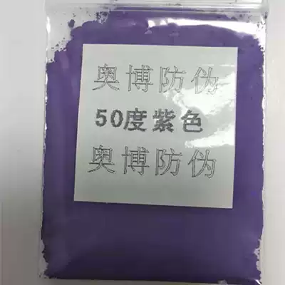 Warm powder to catch up with warm water and fire baking reversible temperature change handmade DIY temperature change powder Slime color change powder