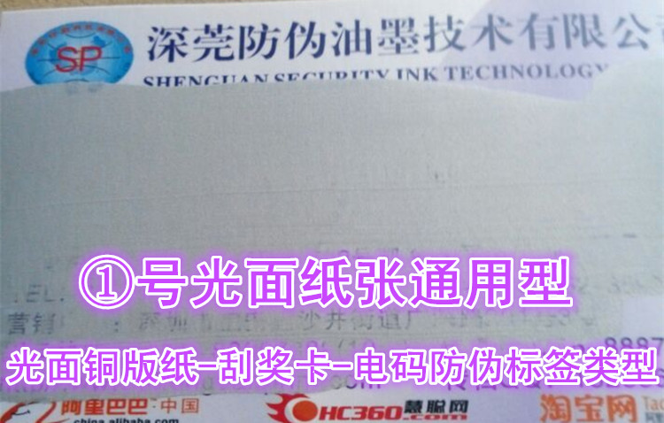 Scratch card ink Scratch card coating Lottery coating ink DIY silver coating Scratch silver ink coating