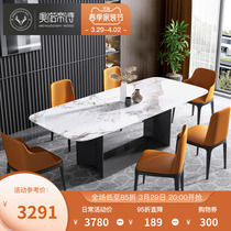 Mino Emo Poetry Rockboard Dining Table And Chairs Designers rectangular home-style minimalist dining table light extravagant and high-end