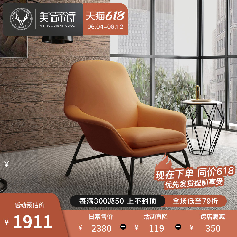 Mino Emo Poetry Nordic Living Room Single Leather Sofa Chair Modern Minima Light Luxury Casual Designer Tiger Chair