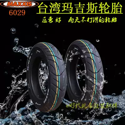 Taiwan Magis M6029 110 80 100 90 10 12 inch Mavericks electric locomotive semi-hot melt tire