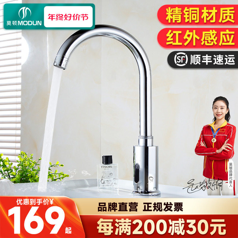 Vòi cảm ứng lạnh đơn thông minh Morton đồng mịn hoàn toàn tự động vòi chậu cảm ứng hồng ngoại vòi nước cảm ứng giá rẻ