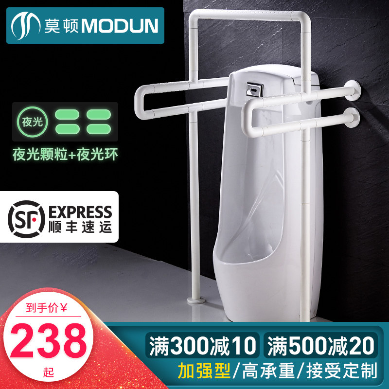 Moton urinals Toilet Armrest Stainless barrier-free Persons with physical and mental disabilities Public make-up Room Toilet Safe Urinal Armrests