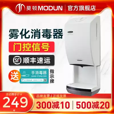 Morton automatic induction wall-mounted public hand disinfection sprayer powder room atomization disinfection mobile phone