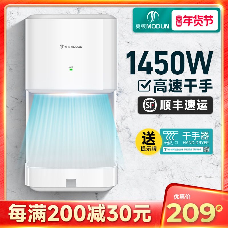 Morton hand dryer fully automatic induction drying mobile phone toilet blow dryer dryer Dry phone blow-dryer dryer-Taobao