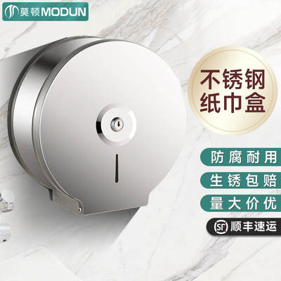 Morton bathroom 304 stainless steel large roll paper box, wall-mounted tissue holder, large roll tissue box, toilet paper holder