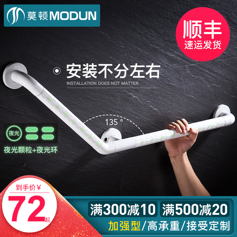 Morton powder room railing Bathroom bathtub toilet Toilet Non-slip Disabled elderly luminous safety handrails