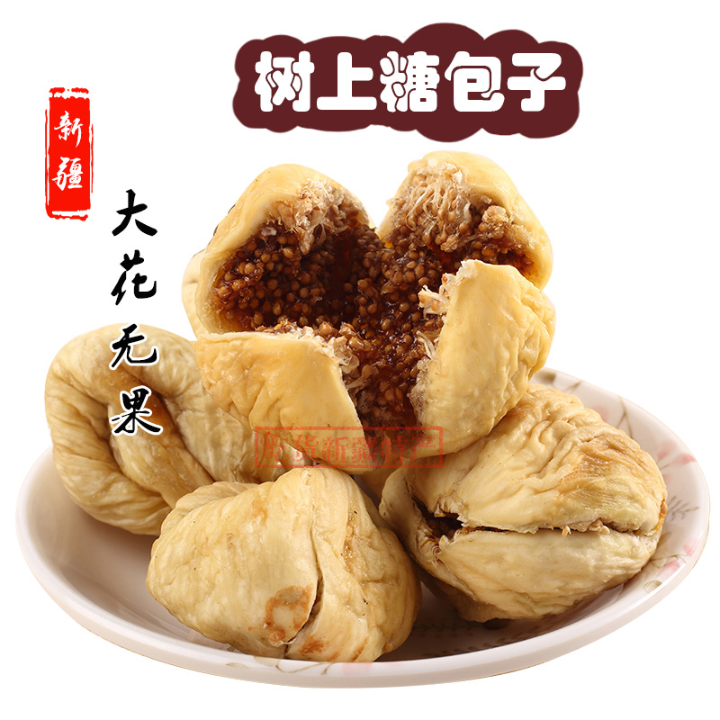 Big fig Xinjiang specialty Atush 500g soft waxy natural air-dried original snack dried fruit