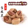 Big root fruit milk flavor 500g Xinjiang specialty new fried nuts pecan long-lived fruit