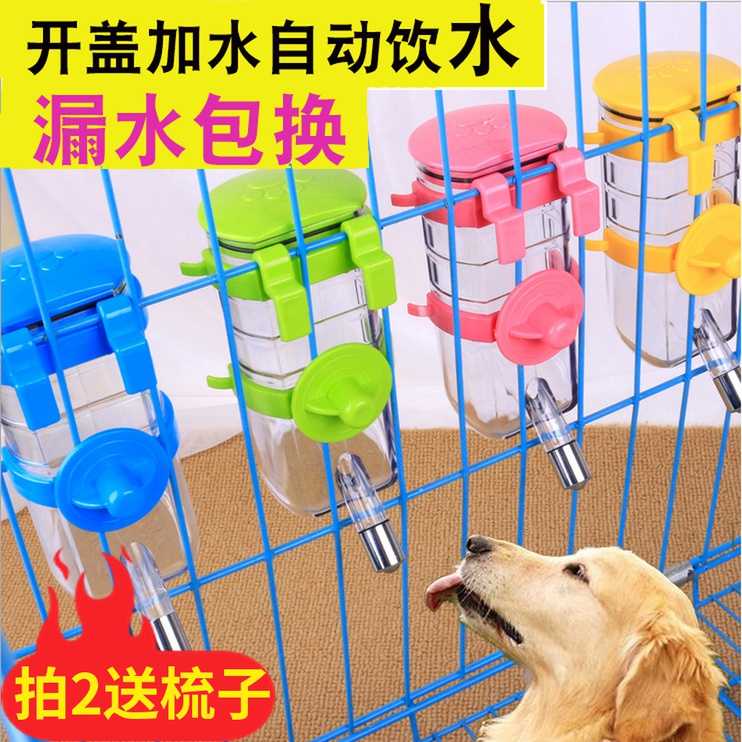 狗狗用品掛式飲水器寵物泰迪自動喝水機金毛中大型犬狗水壺喂水器