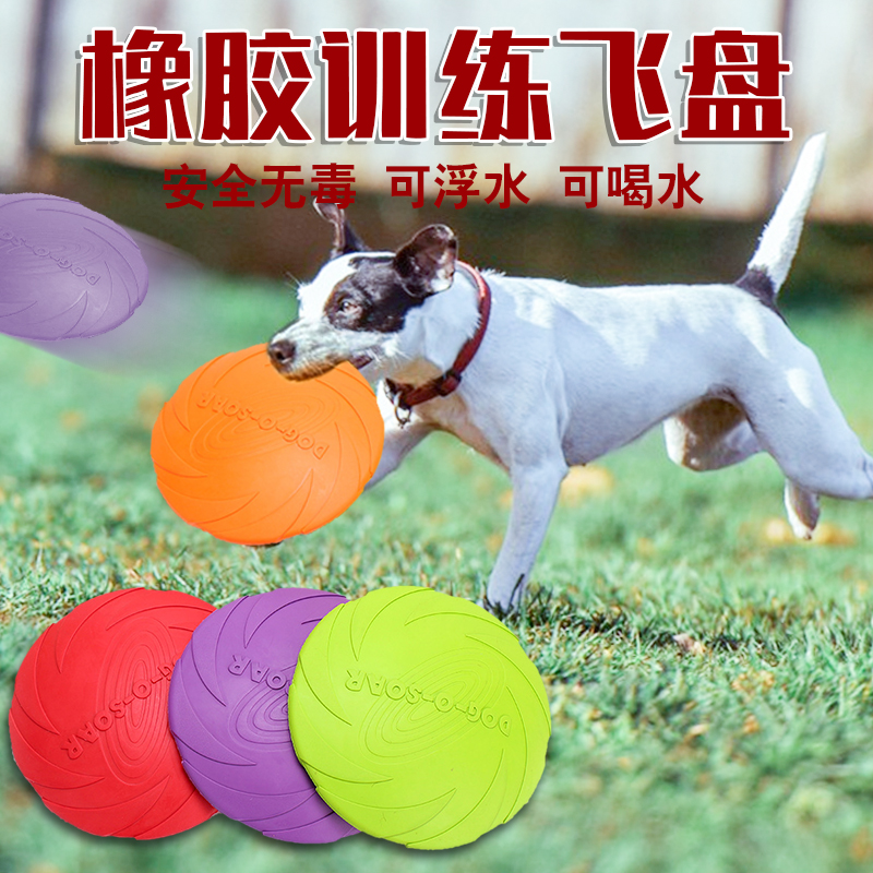 Dog Flying Disc Toy Border Shepherd Dog Rubber Flying Saucer Dog Training Resistant to Bite Glue Flying Disc Large Golden Wool Dog Pet Outdoor supplies