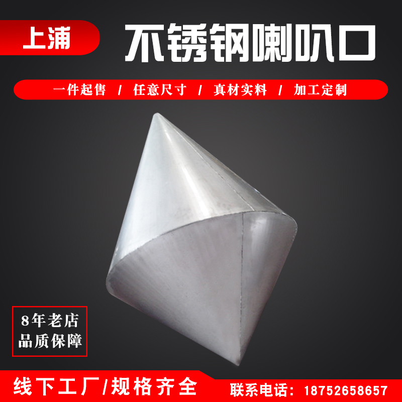 304 stainless steel plate material non-Label cone Size head variable diameter funnel to make welding process 310S-Taobao