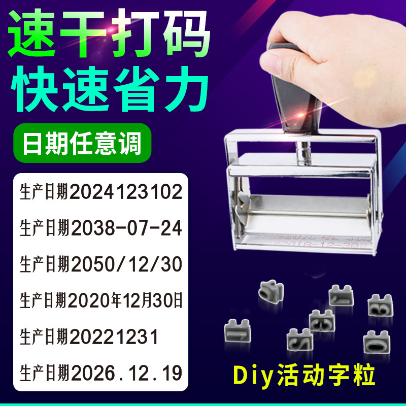 Cardboard Box Code Machine Hit Production Date Manual Large Print Code Instrumental Outbox Spray Code Machine Digital Large Font Handheld