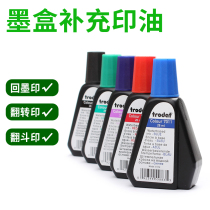 Zooda trodat 7011 Back to ink print Special Indo oil captipper flip seal ink water-based Inprintable supplement Oil